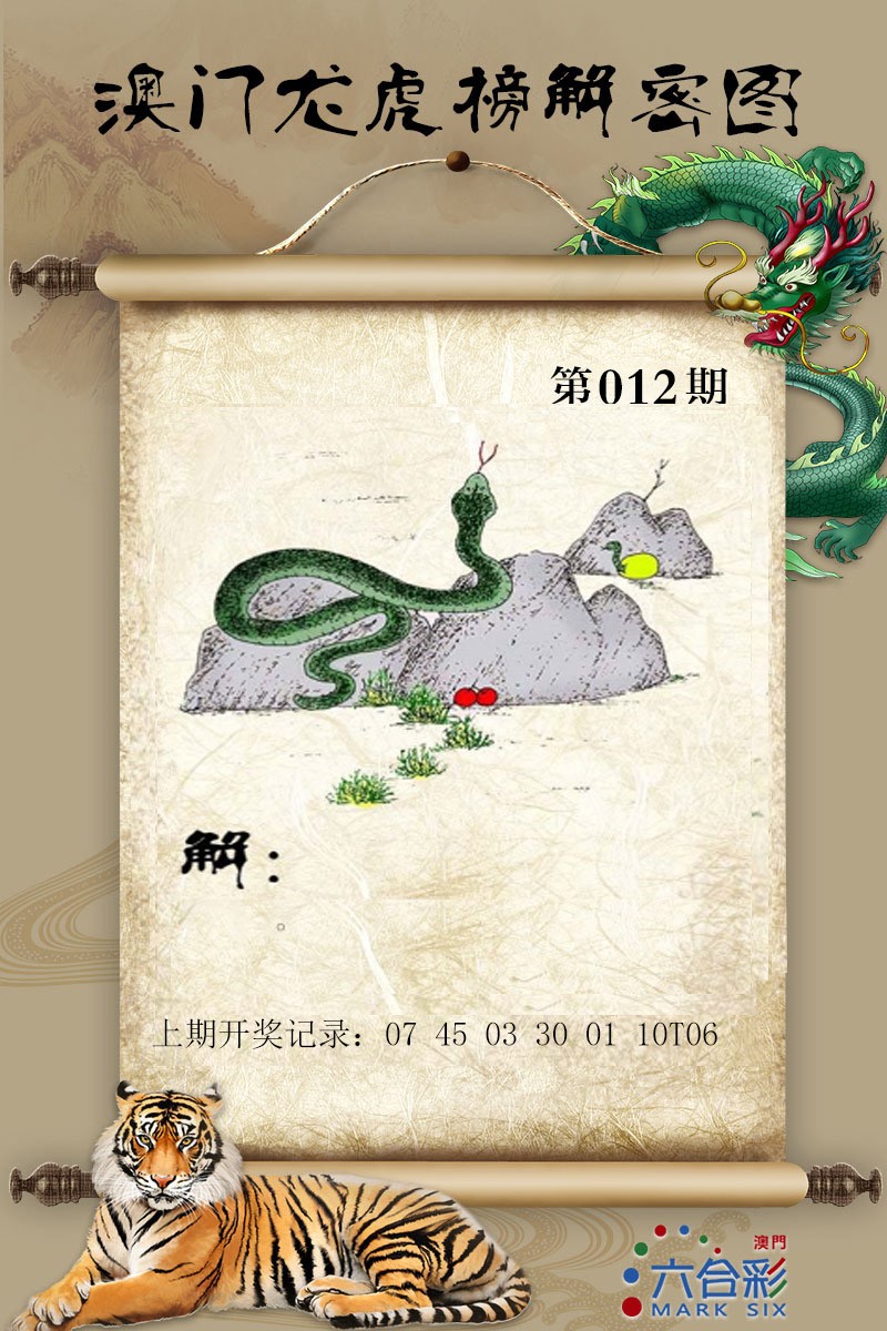 012期龙虎榜解密图[图]