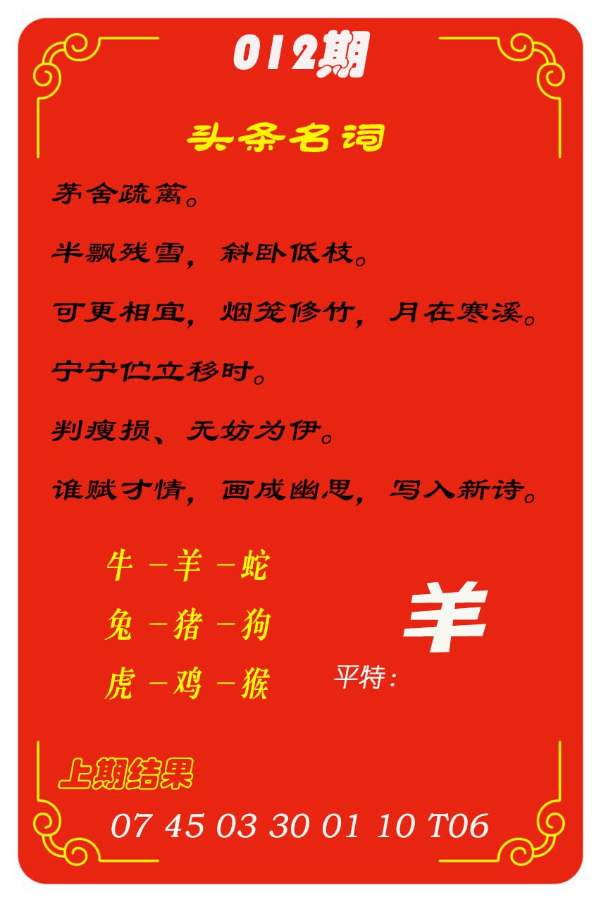 012期头条名词[图]