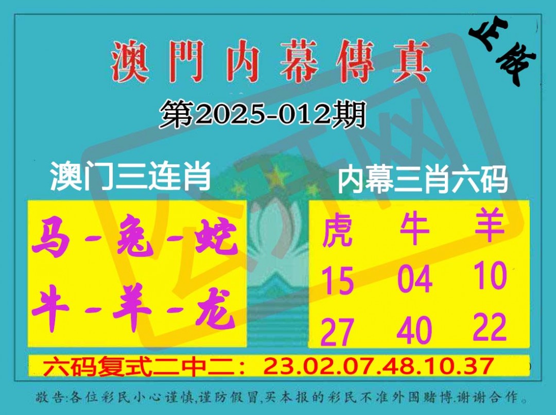 012期内幕传真三肖版[图]