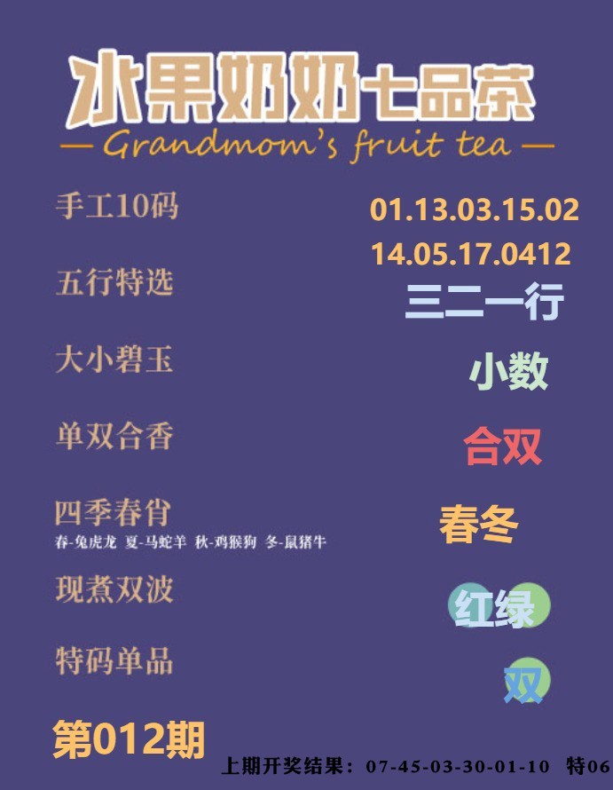 012期七品茶[图]