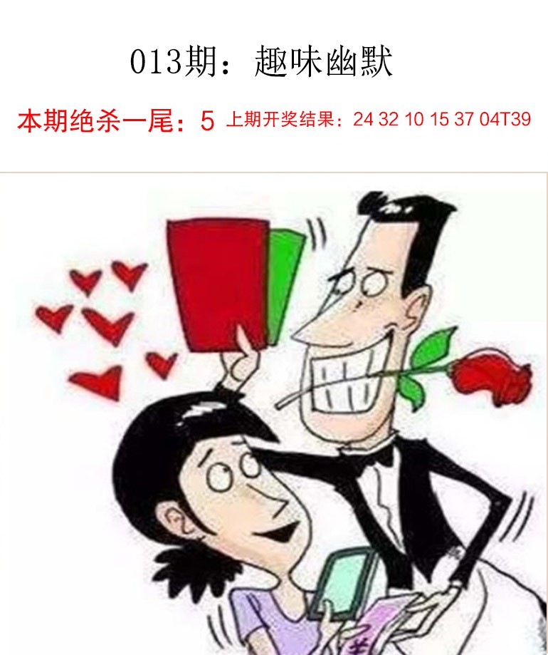 013期趣味幽默[图]