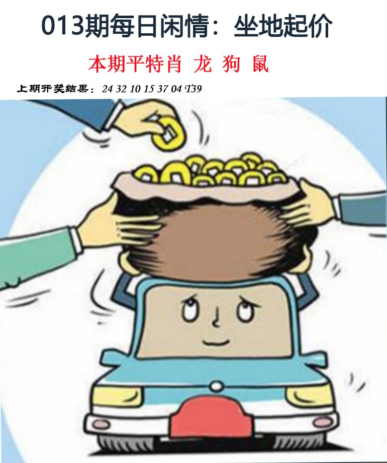 013期每日闲情[图]