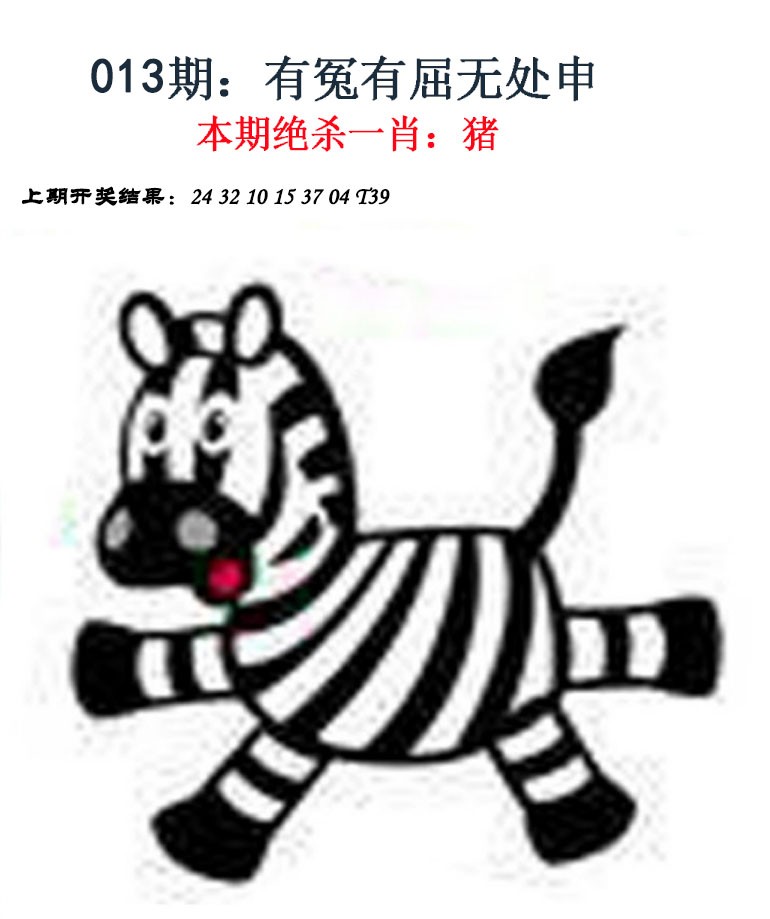 013期金钱豹自有真功夫[图]