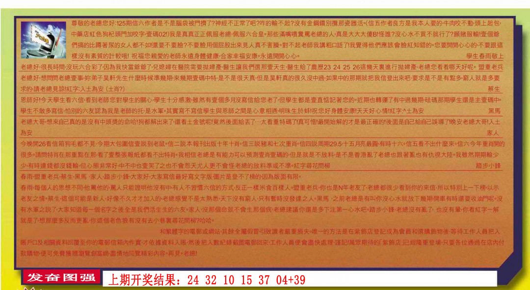 013期六合皇信箱[图]