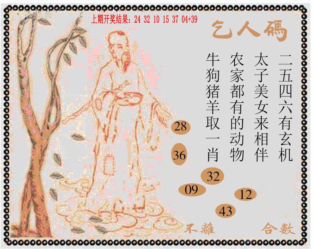 013期牛派系列9[图]