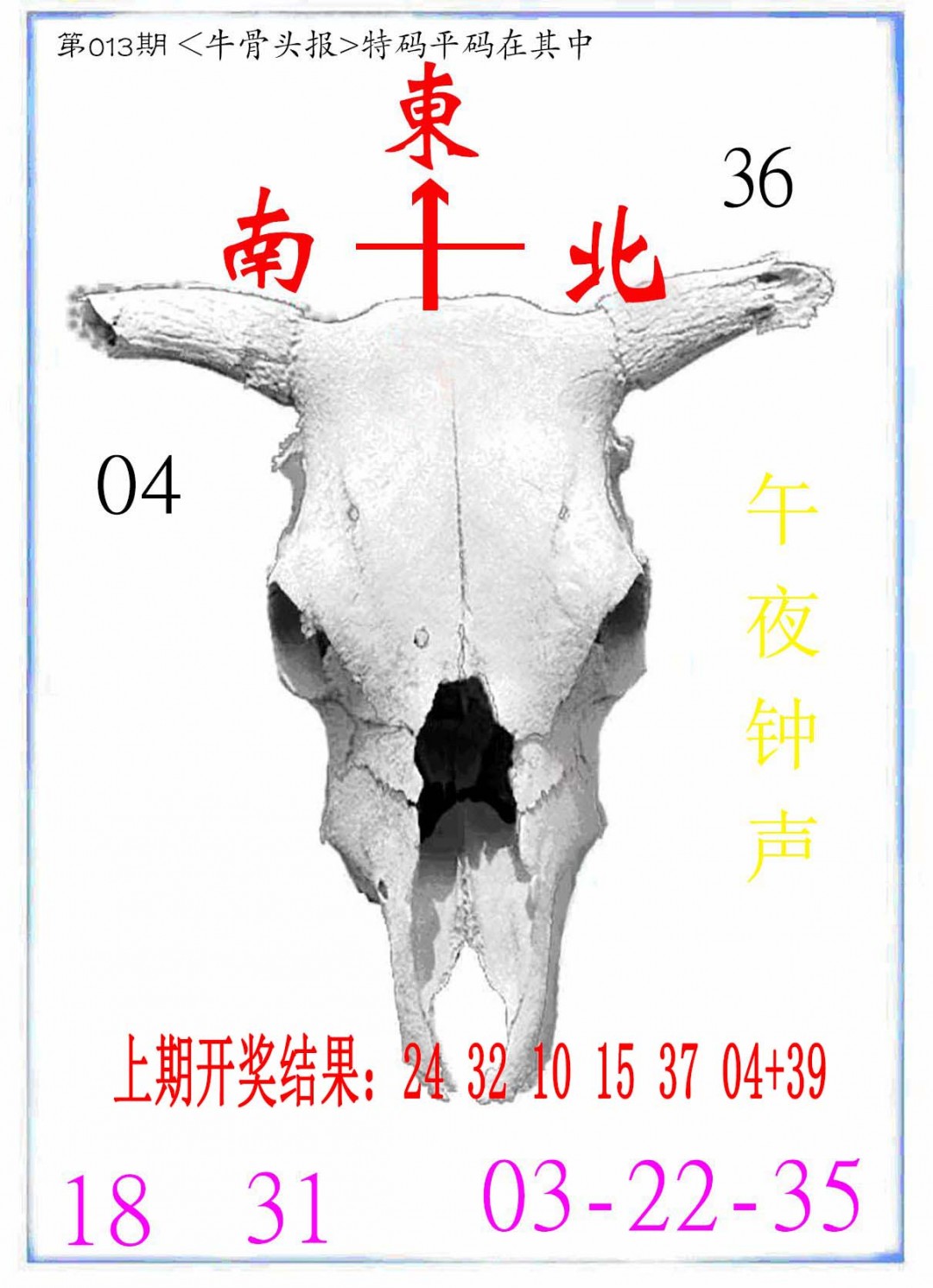 013期牛派系列7[图]