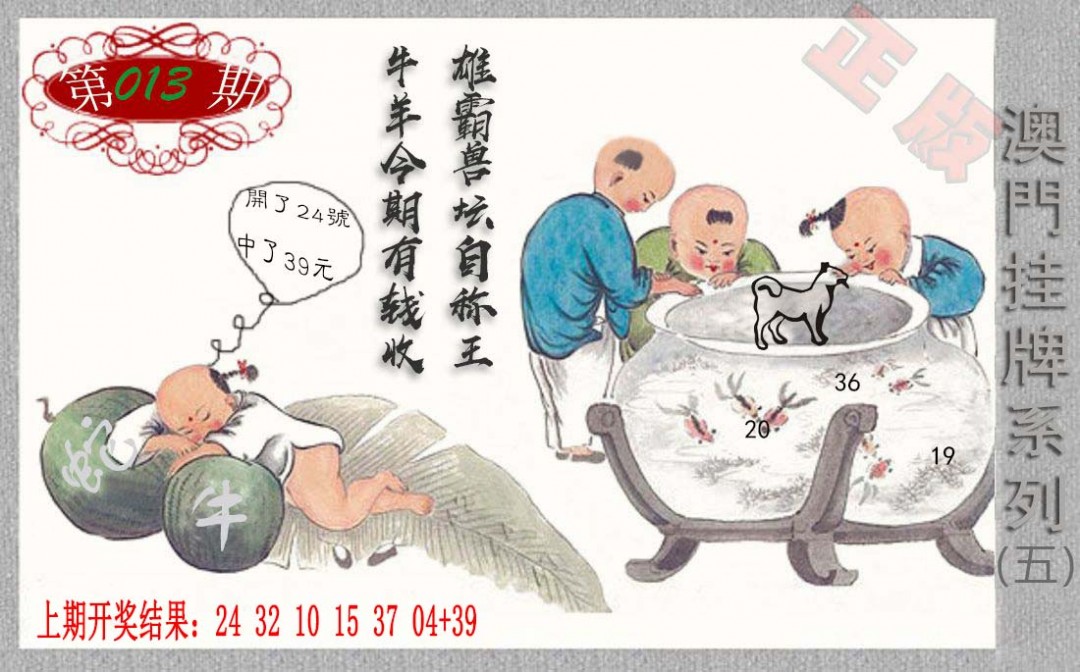 013期挂牌系列E[图]