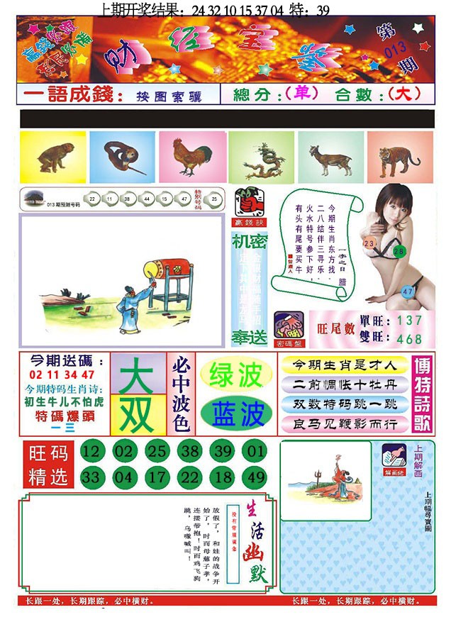 013期118财经宝鉴[图]