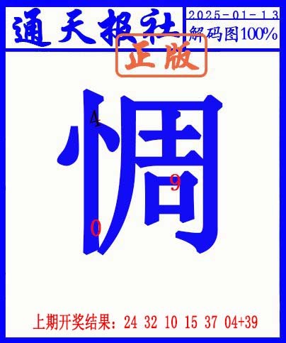 013期另解码图[图]