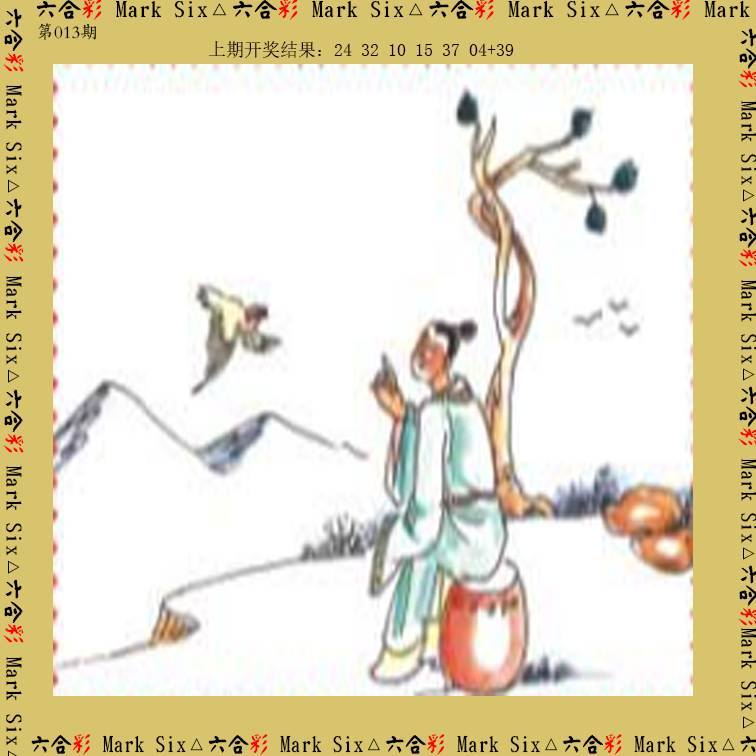 013期藏宝图[图]