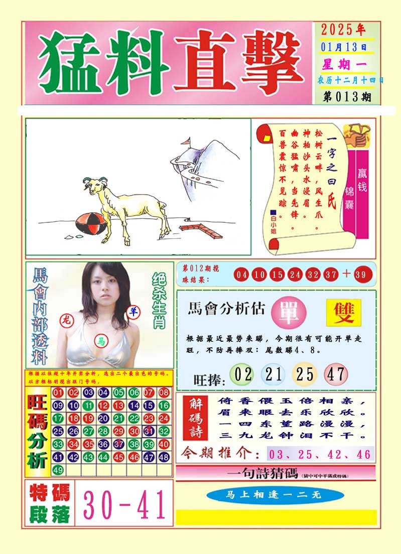 013期猛料直击A[图]