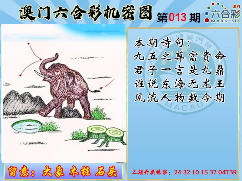 013期机密图[图]