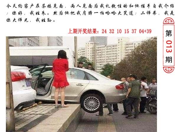 013期澳门生活幽默[图]