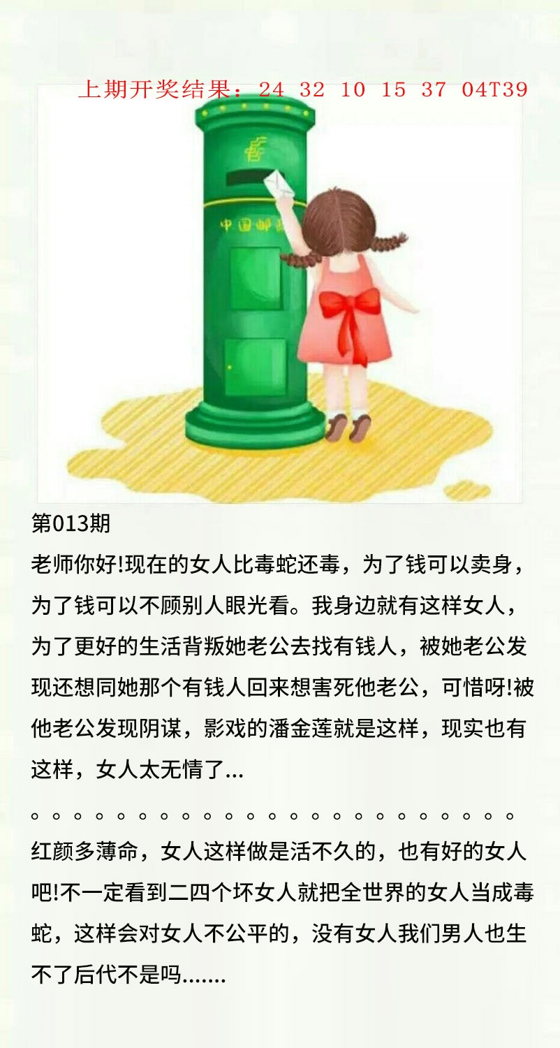 013期澳门黄信A[图]