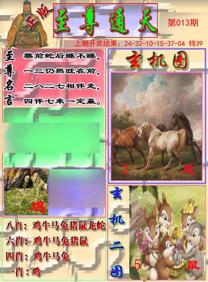 013期至通报[图]