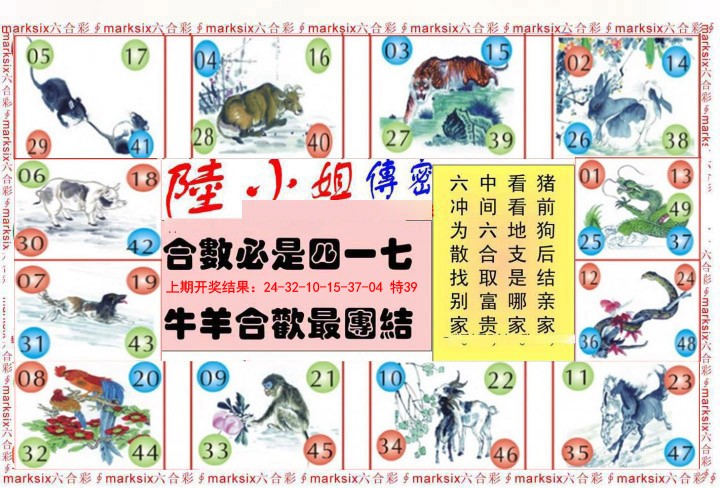 013期陆小姐传密B[图]