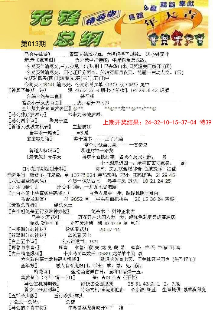 013期先锋总刚A[图]