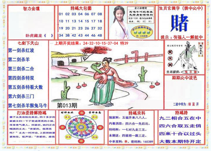 013期会员传真-1[图]