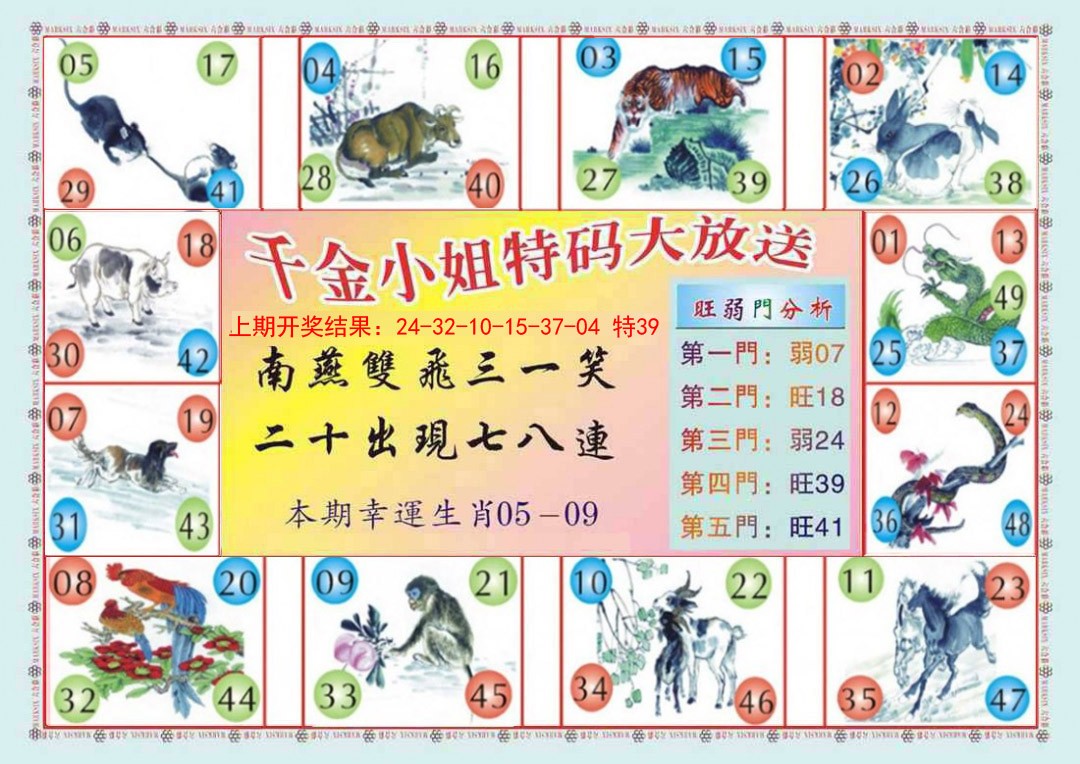 013期(新版)千金小姐B[图]