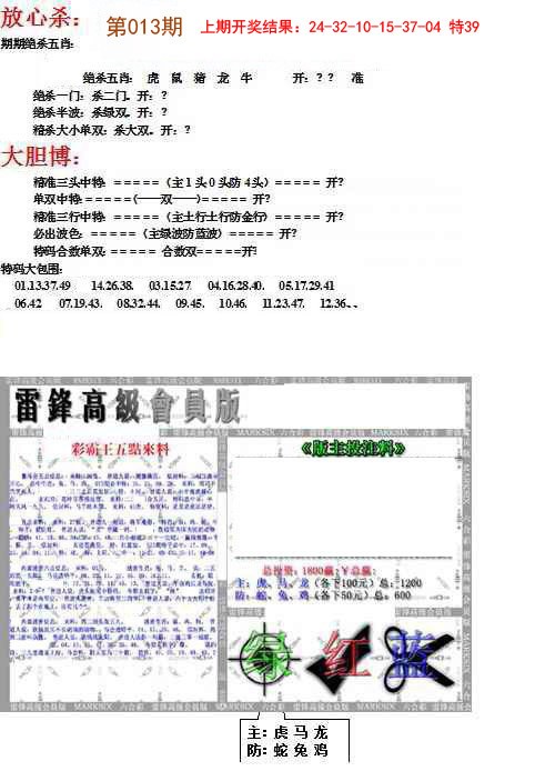 013期帮您翻本B[图]