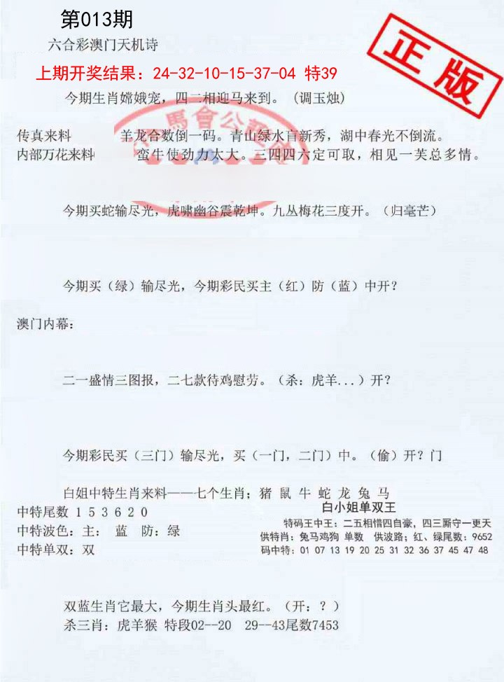 013期深圳特区报B[图]