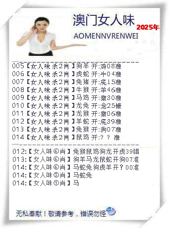 014期女人味[图]