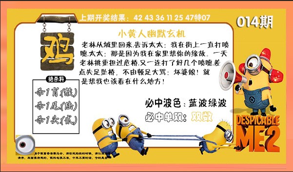 014期小黄人幽默玄机[图]