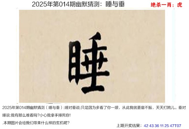 014期幽默猜测[图]