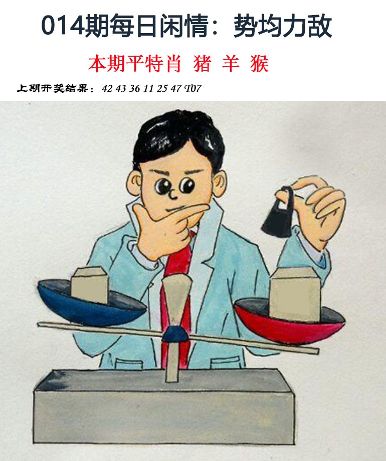 014期每日闲情[图]