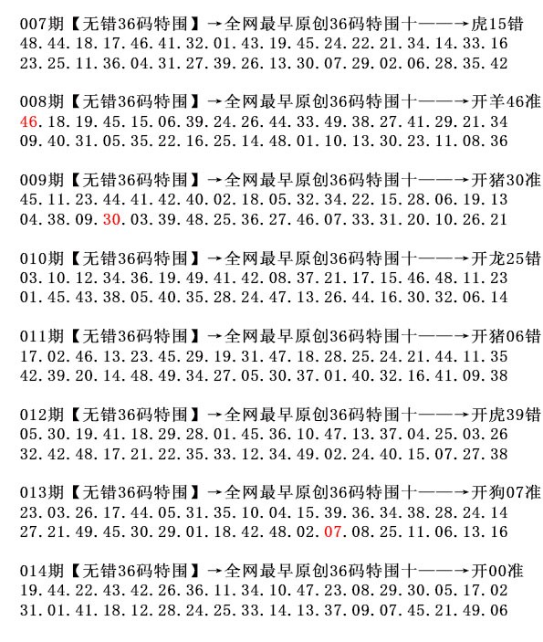 014期36码特围[图]