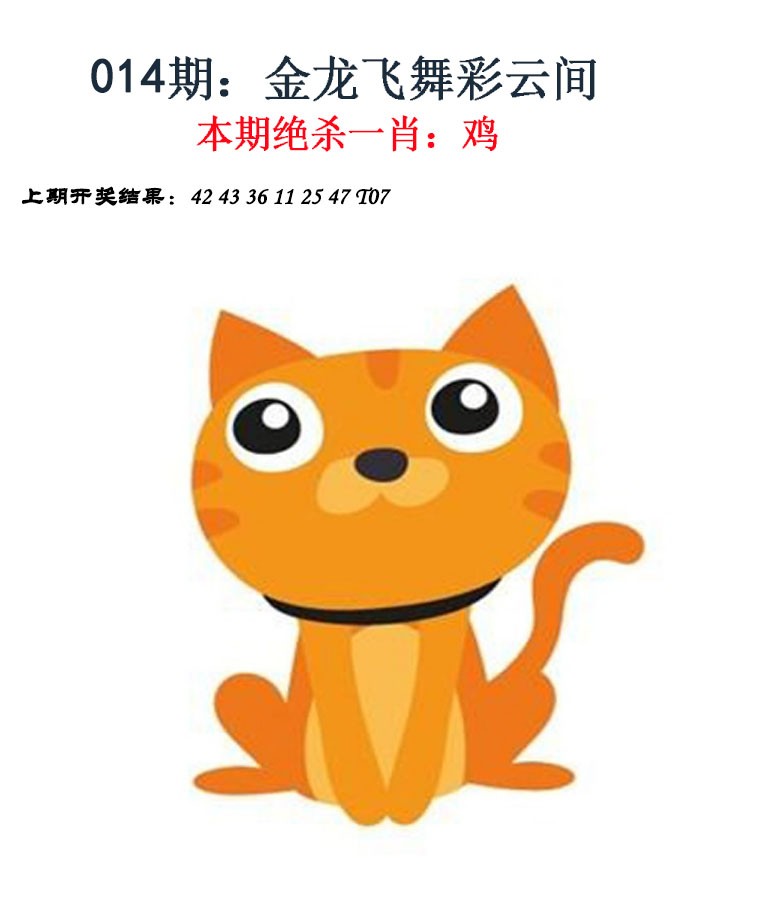 014期金钱豹自有真功夫[图]