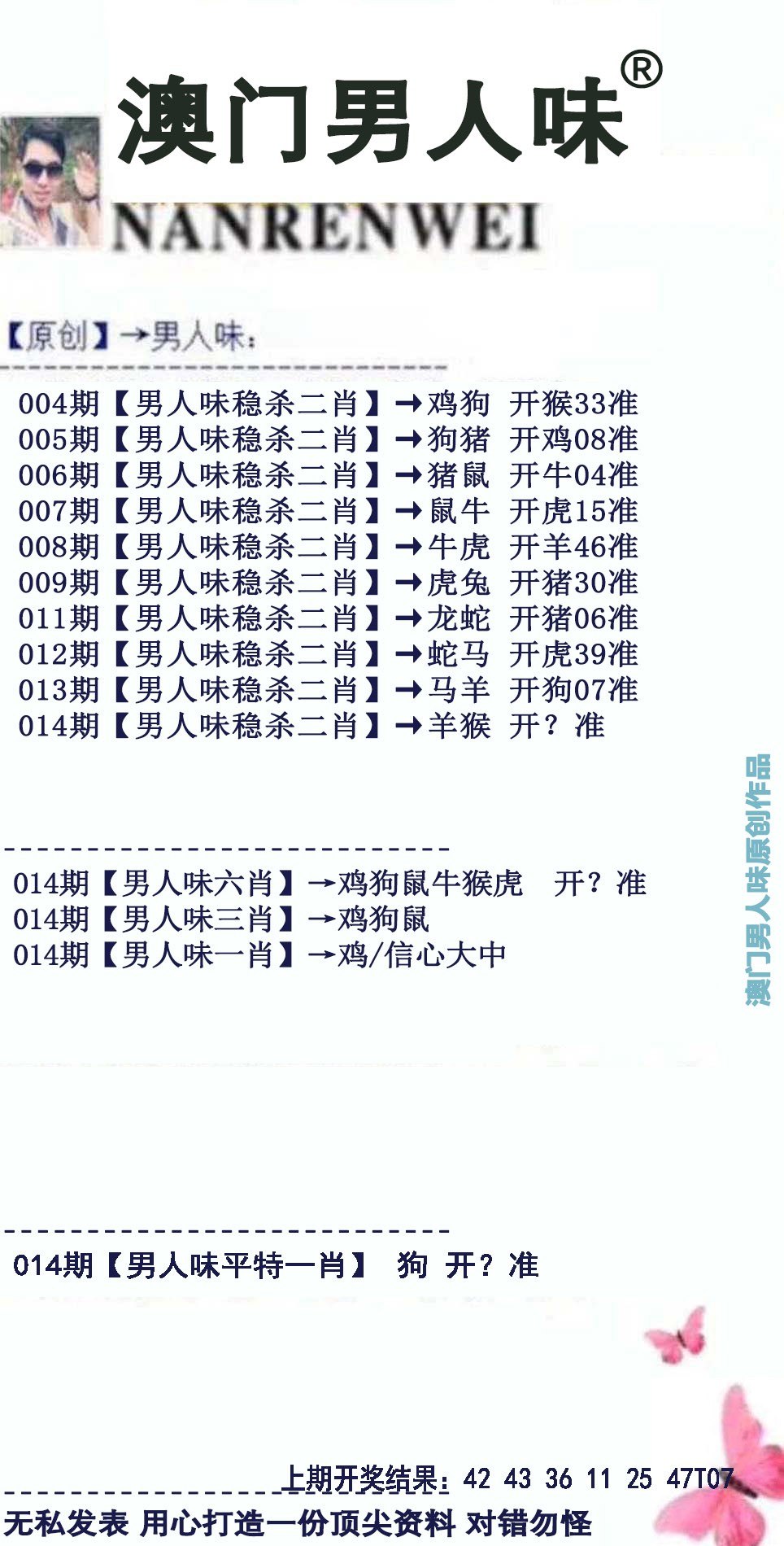 014期男人味[图]
