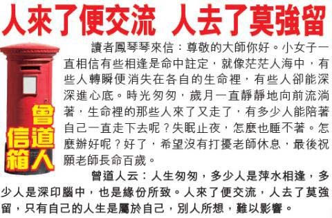 014期曾道人信箱[图]