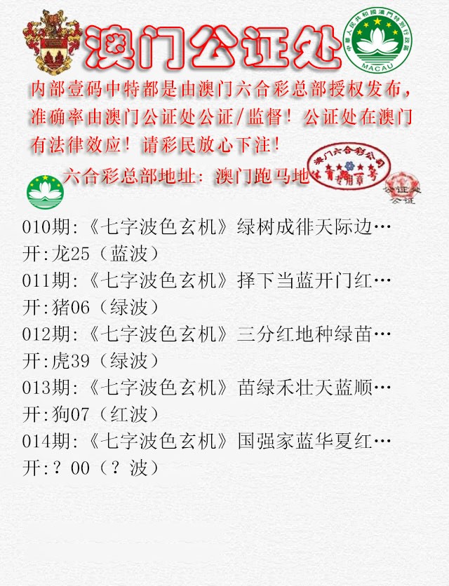 014期公证处B[图]