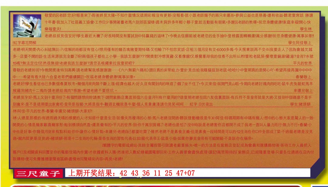 014期六合皇信箱[图]