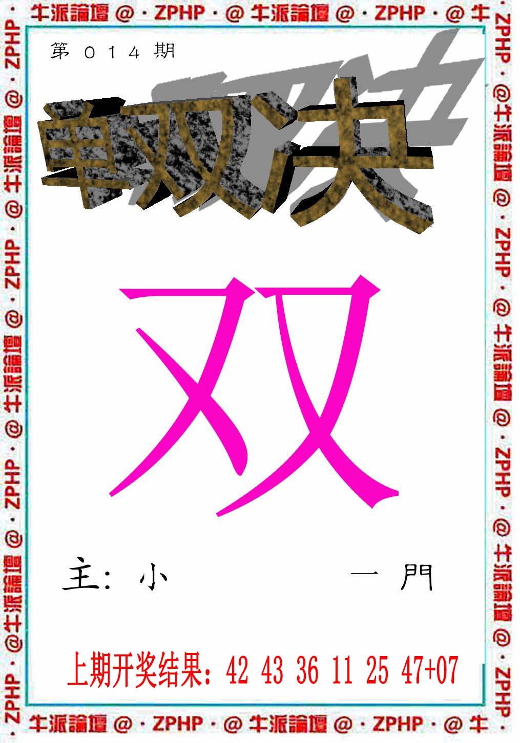 014期牛派系列2[图]