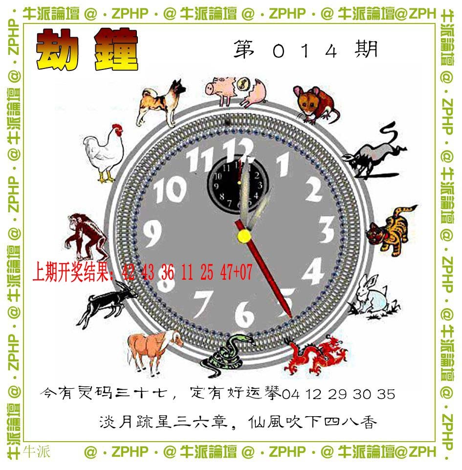 014期牛派系列4[图]