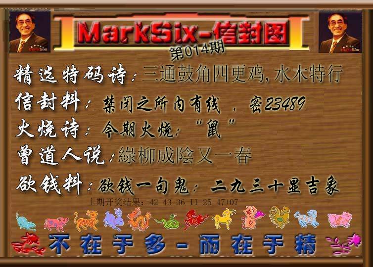 014期信封图[图]