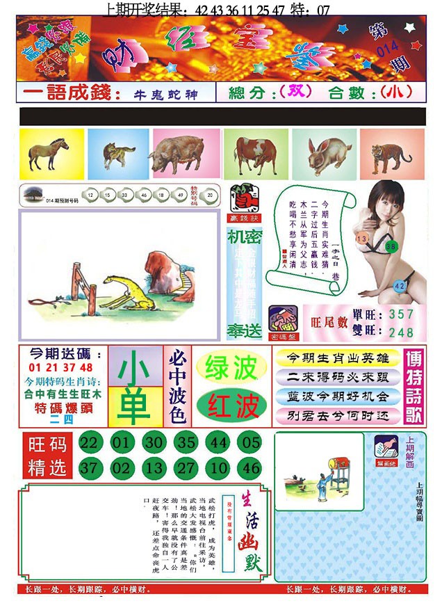 014期118财经宝鉴[图]