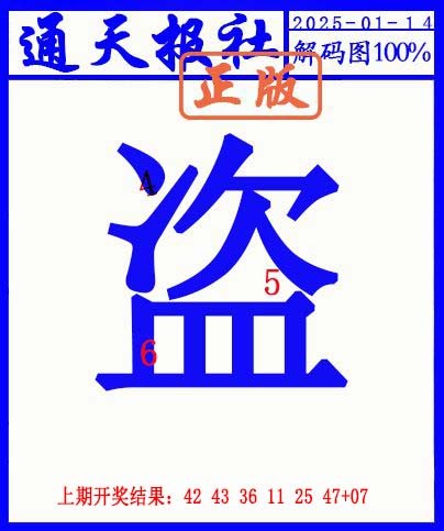 014期另解码图[图]