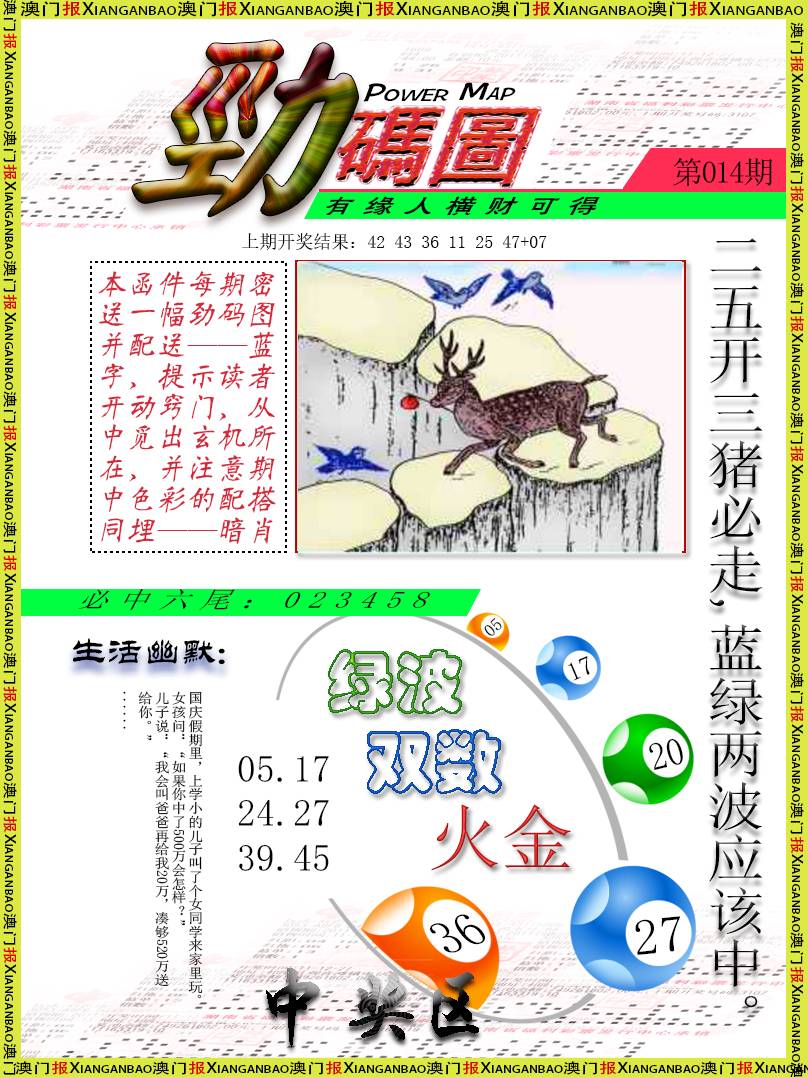 014期劲码图[图]