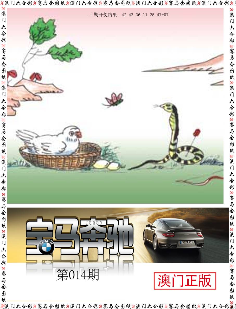 014期宝马奔驰[图]