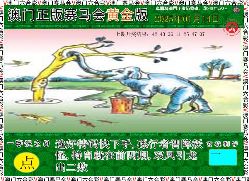 014期赛马会黄金版[图]
