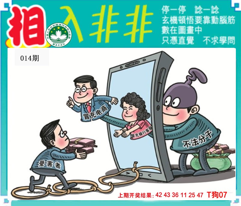 014期相入非非[图]