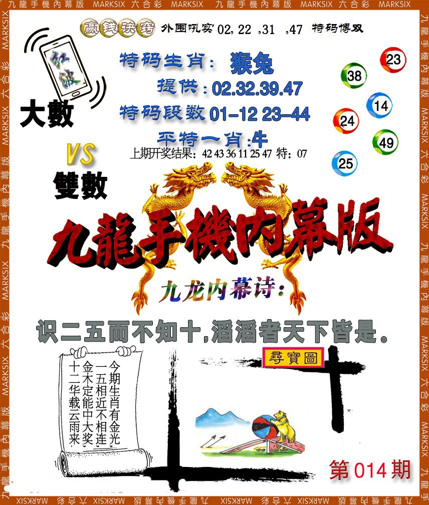 014期手机内幕[图]