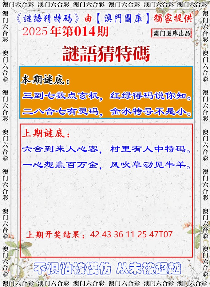 014期谜语猜特[图]