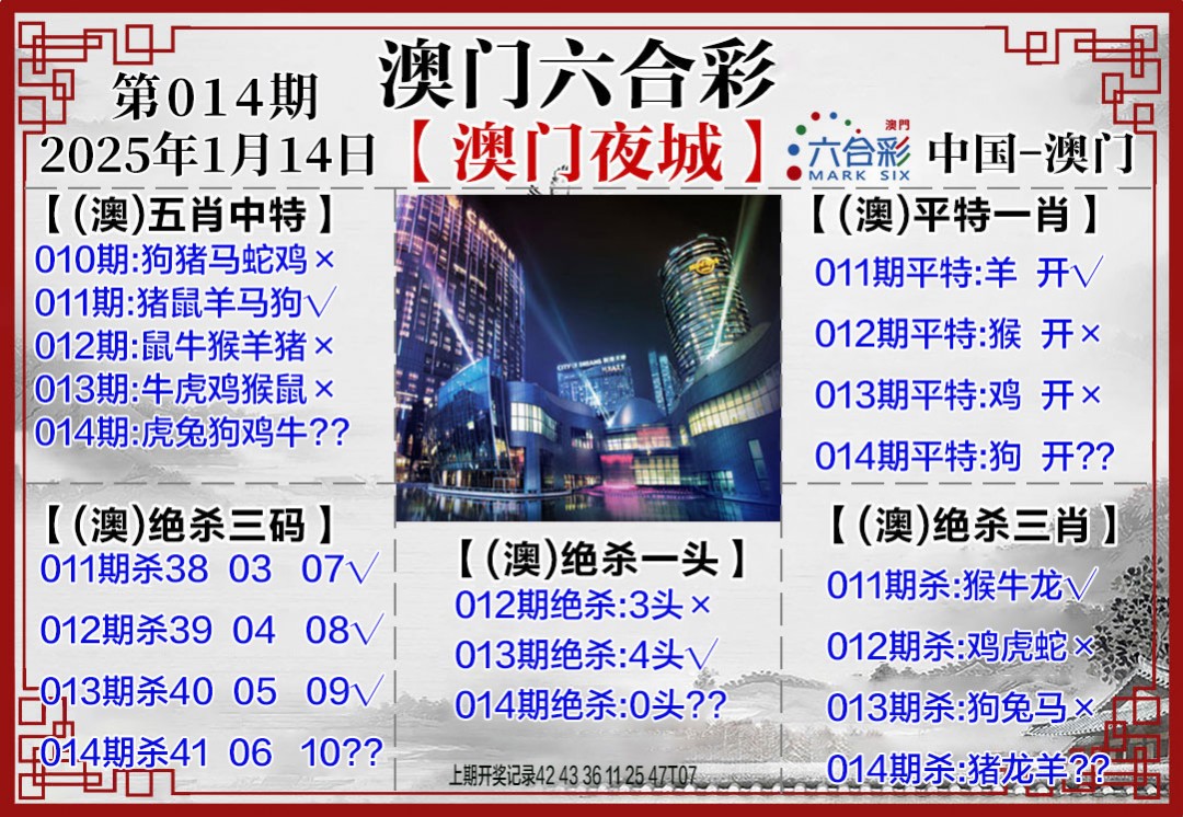 014期夜城图[图]