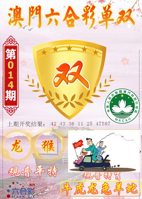 014期六合单双图[图]