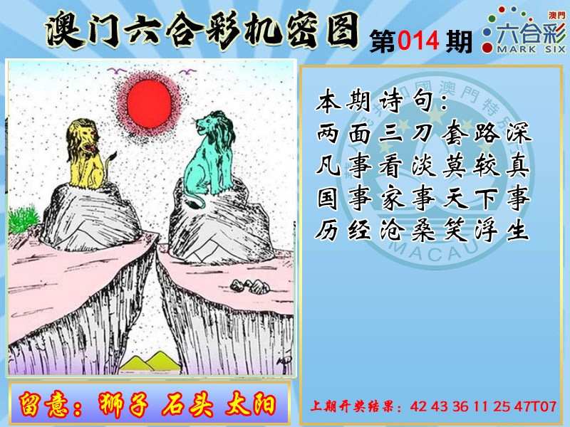 014期机密图[图]