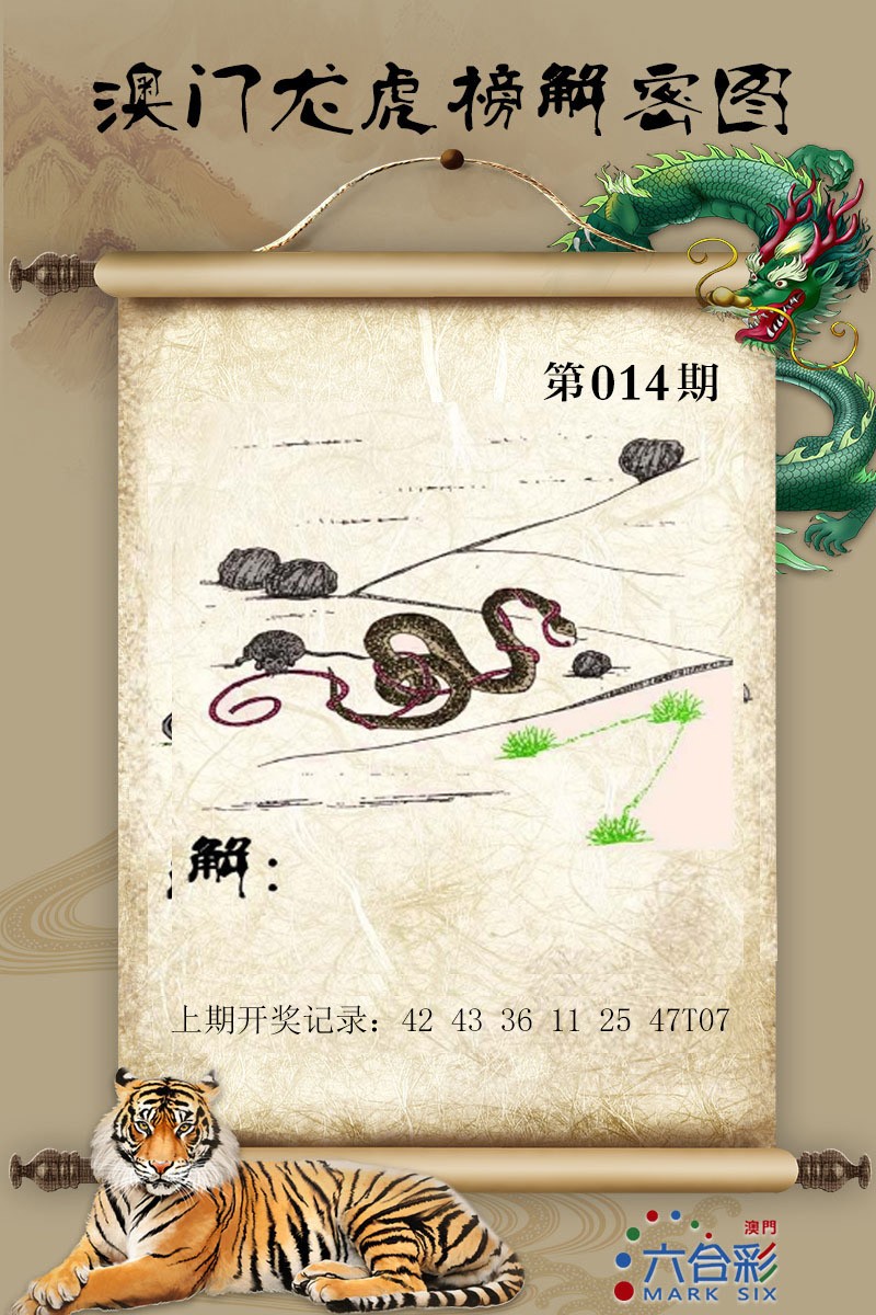 014期龙虎榜解密图[图]